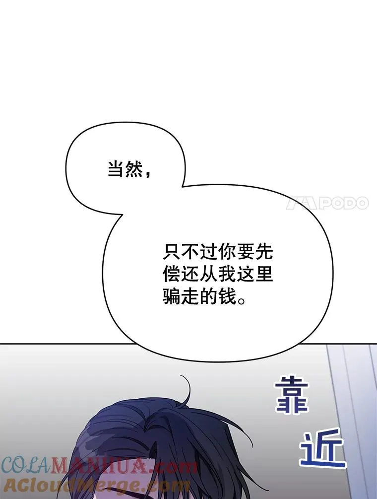 为了帮助你理解漫画,8.不同意离婚5图