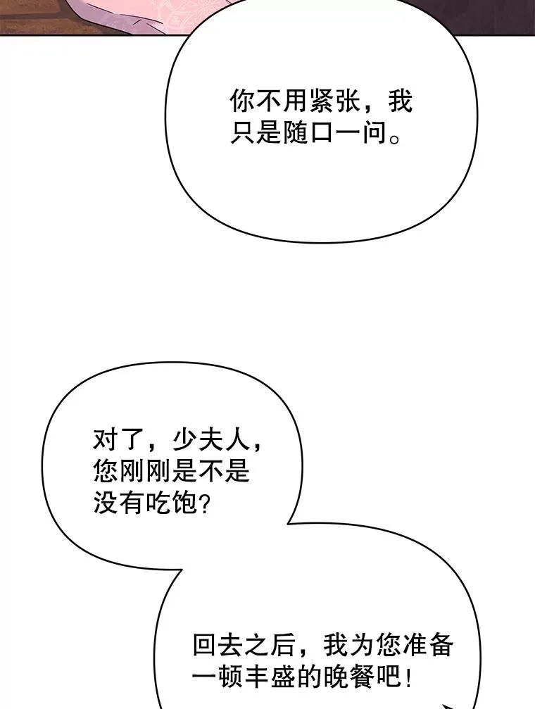 为了帮助你理解漫画,7.提出离婚4图