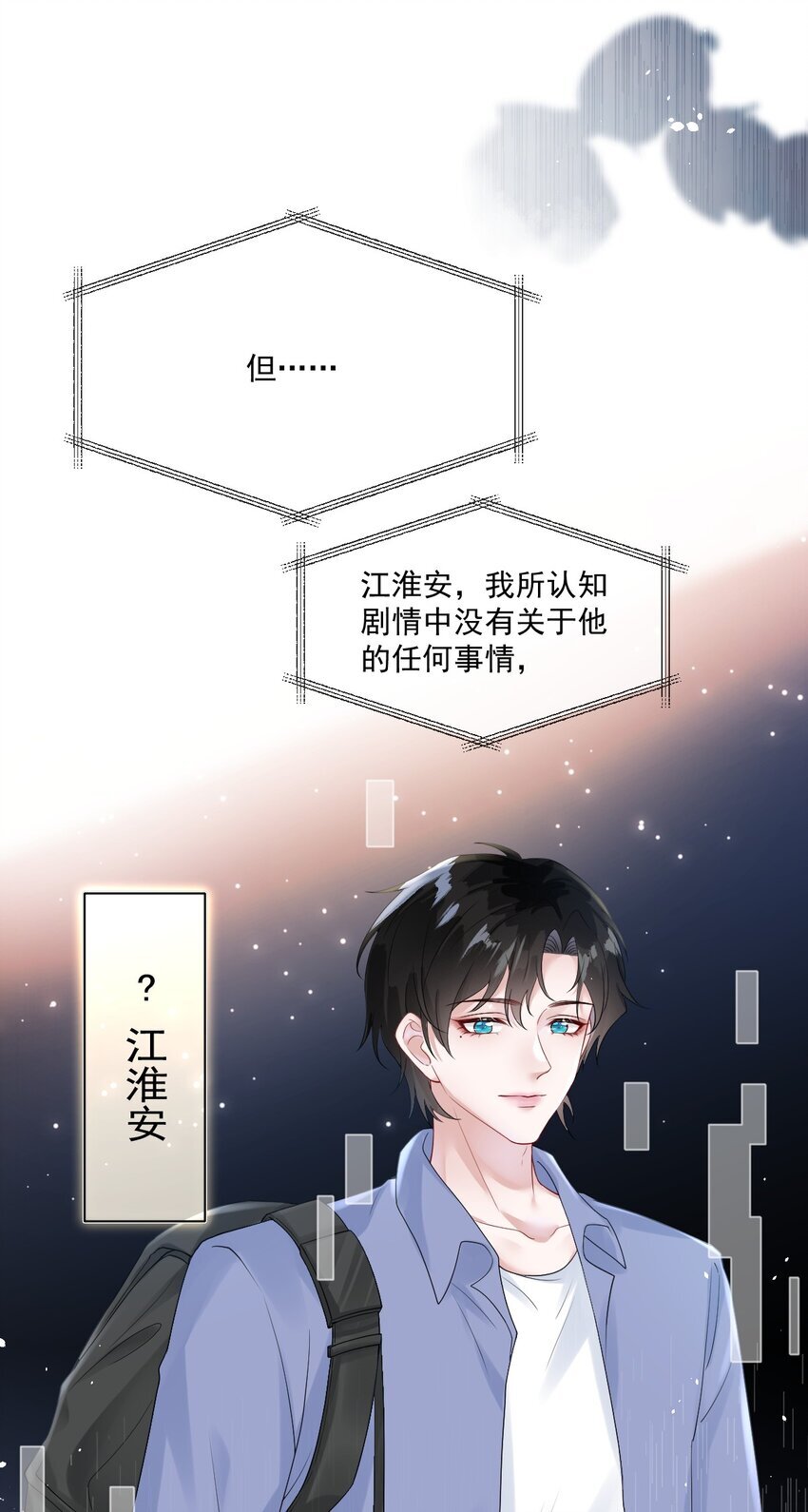 弟弟是朵黑心莲漫画,003 弟弟，数到三1图