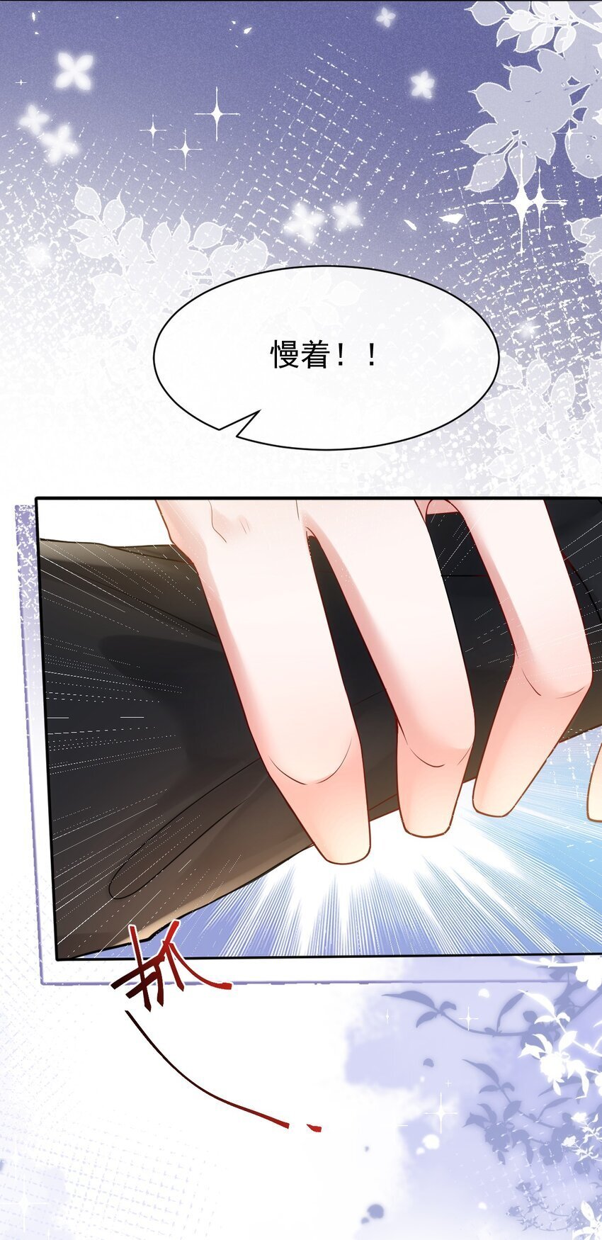 弟弟是朵黑心莲漫画,002 任务是攻略弟弟？5图