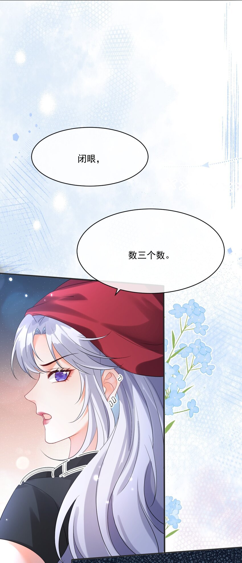 弟弟是朵黑心莲漫画,003 弟弟，数到三3图