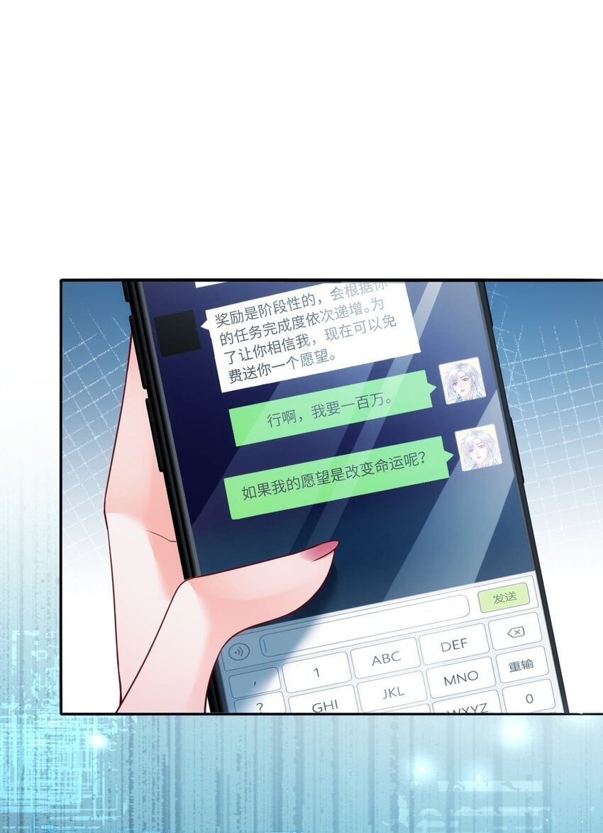 弟弟是朵黑心莲漫画,002 任务是攻略弟弟？5图