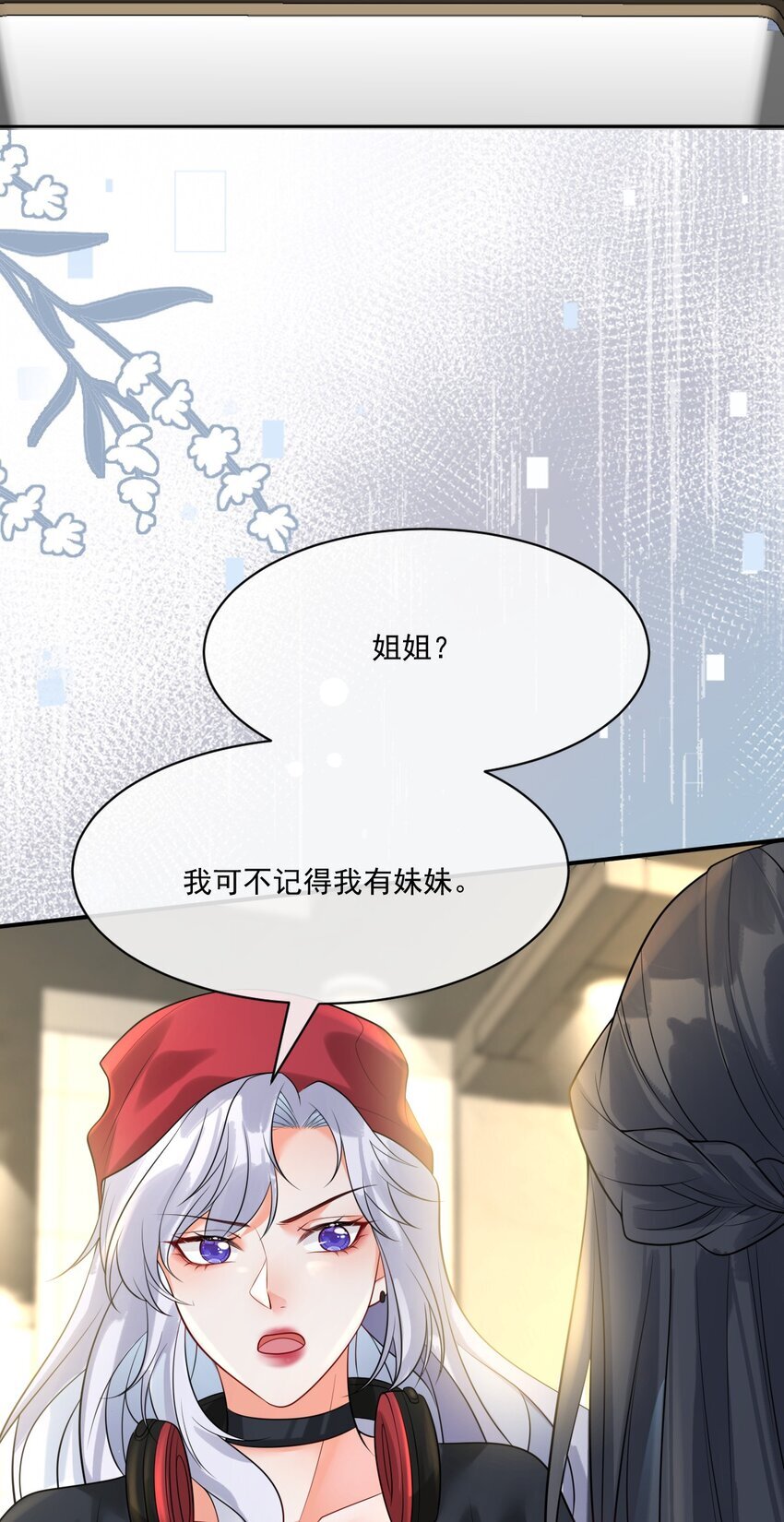 弟弟是朵黑心莲漫画,003 弟弟，数到三1图