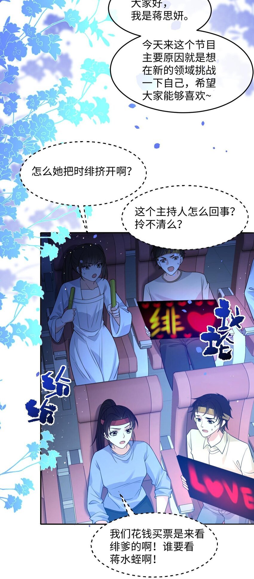 弟弟是朵黑心莲漫画,006 我才是女主角4图