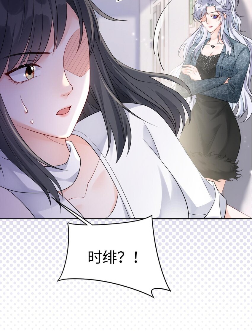 弟弟是朵黑心莲漫画,006 我才是女主角5图