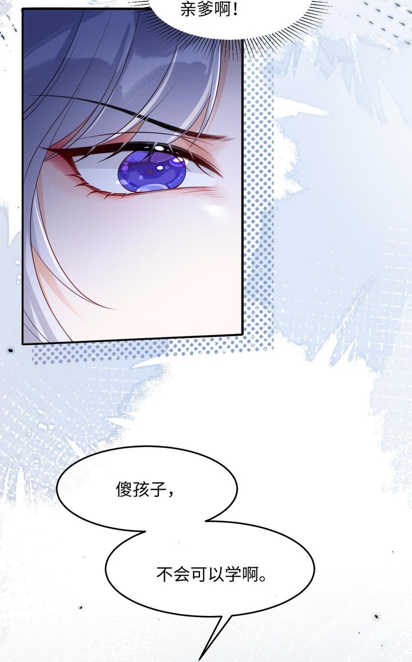 弟弟是朵黑心莲漫画,007 姐姐喜欢就好3图