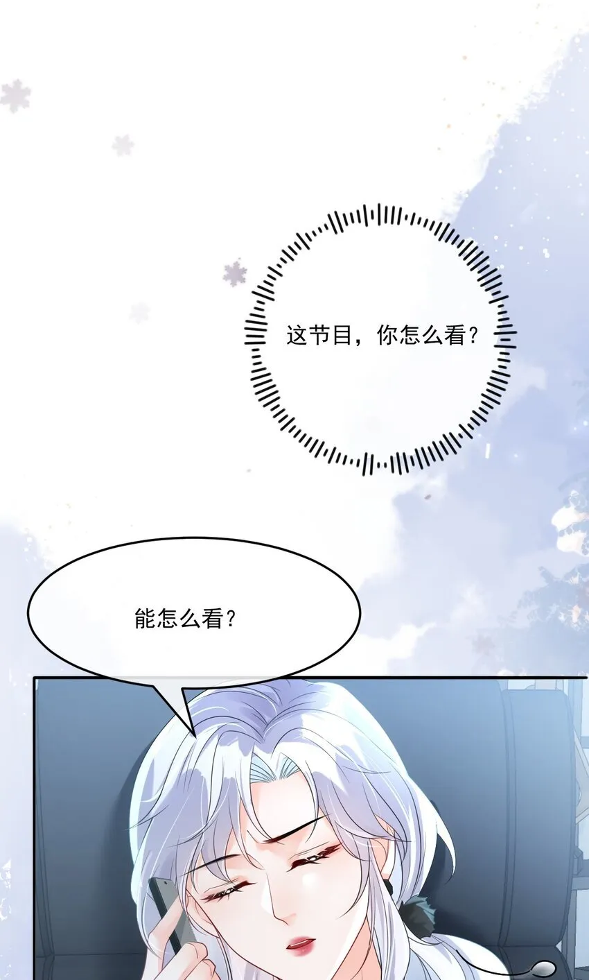 弟弟是朵黑心莲漫画,004 他不是外人4图