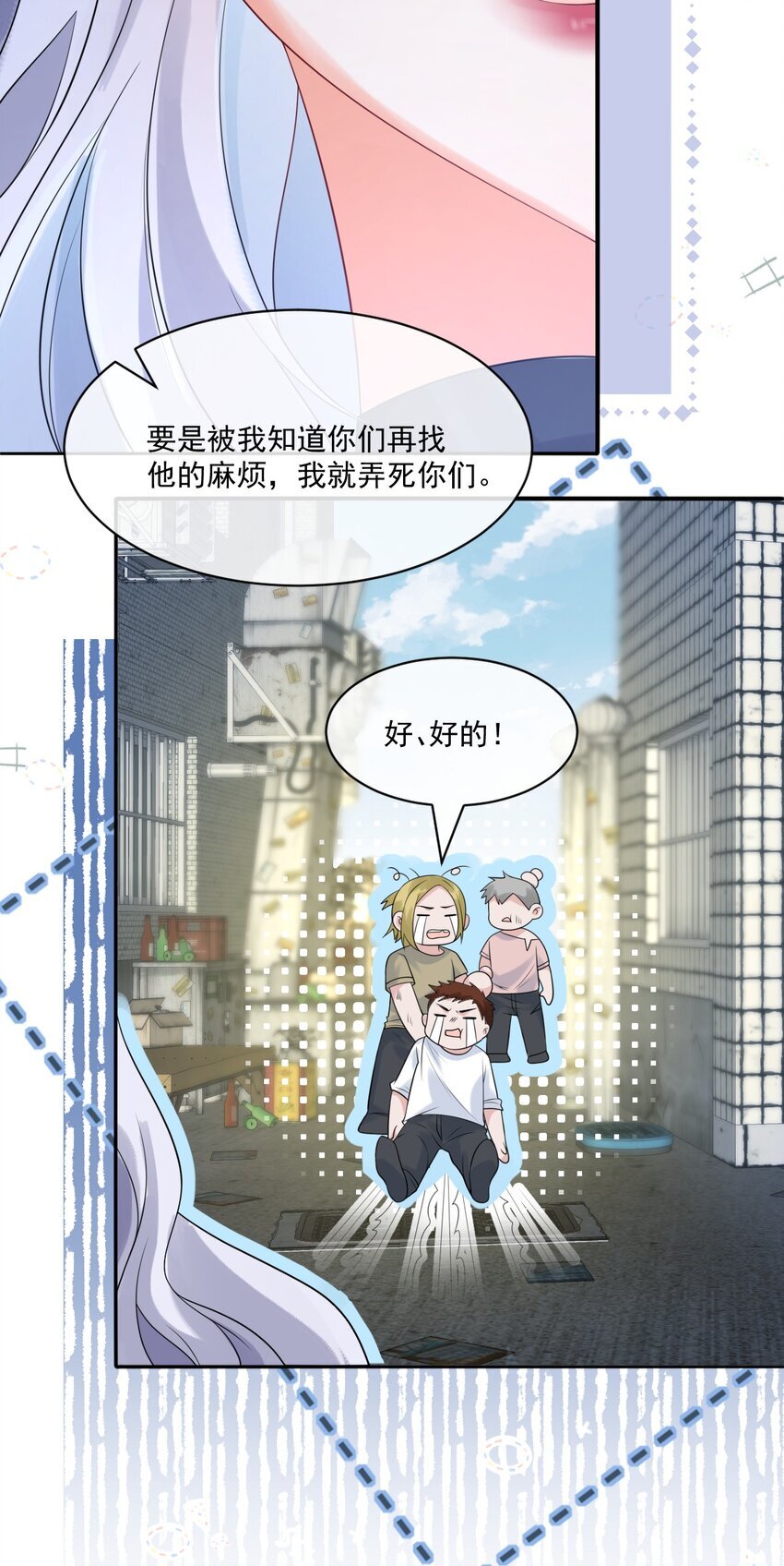 弟弟是朵黑心莲漫画,003 弟弟，数到三1图