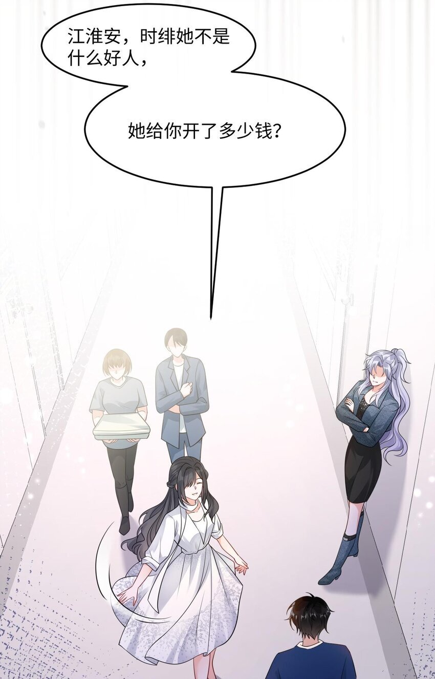 弟弟是朵黑心莲漫画,006 我才是女主角3图