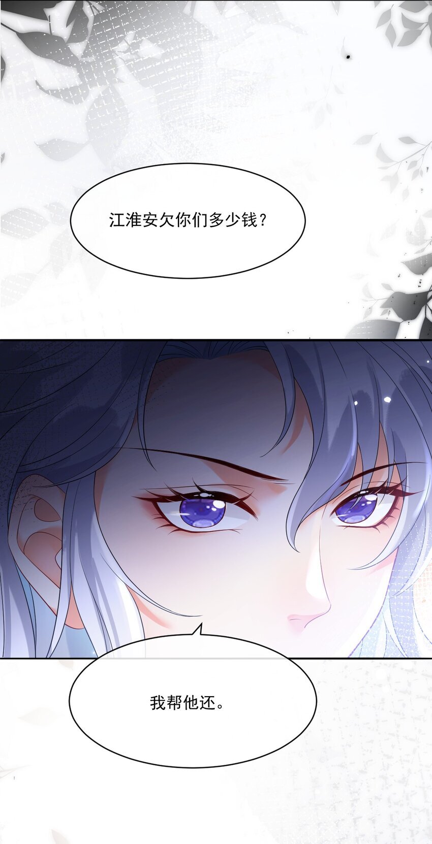 弟弟是朵黑心莲漫画,003 弟弟，数到三1图