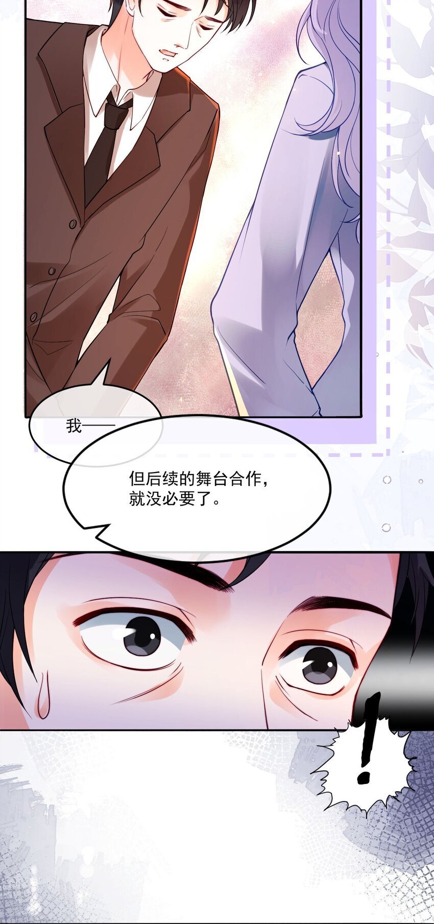 弟弟是朵黑心莲漫画,001 再次相遇4图