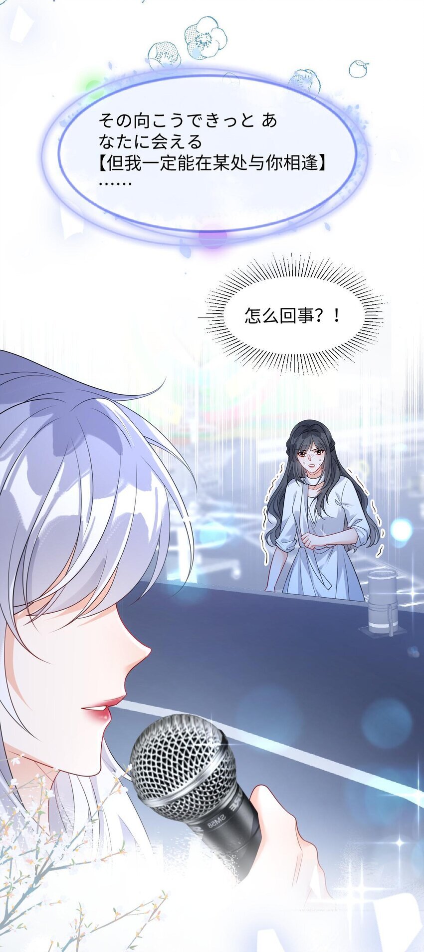 弟弟是朵黑心莲漫画,007 姐姐喜欢就好3图