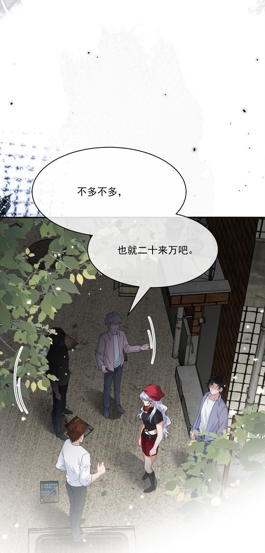 弟弟是朵黑心莲漫画,003 弟弟，数到三3图