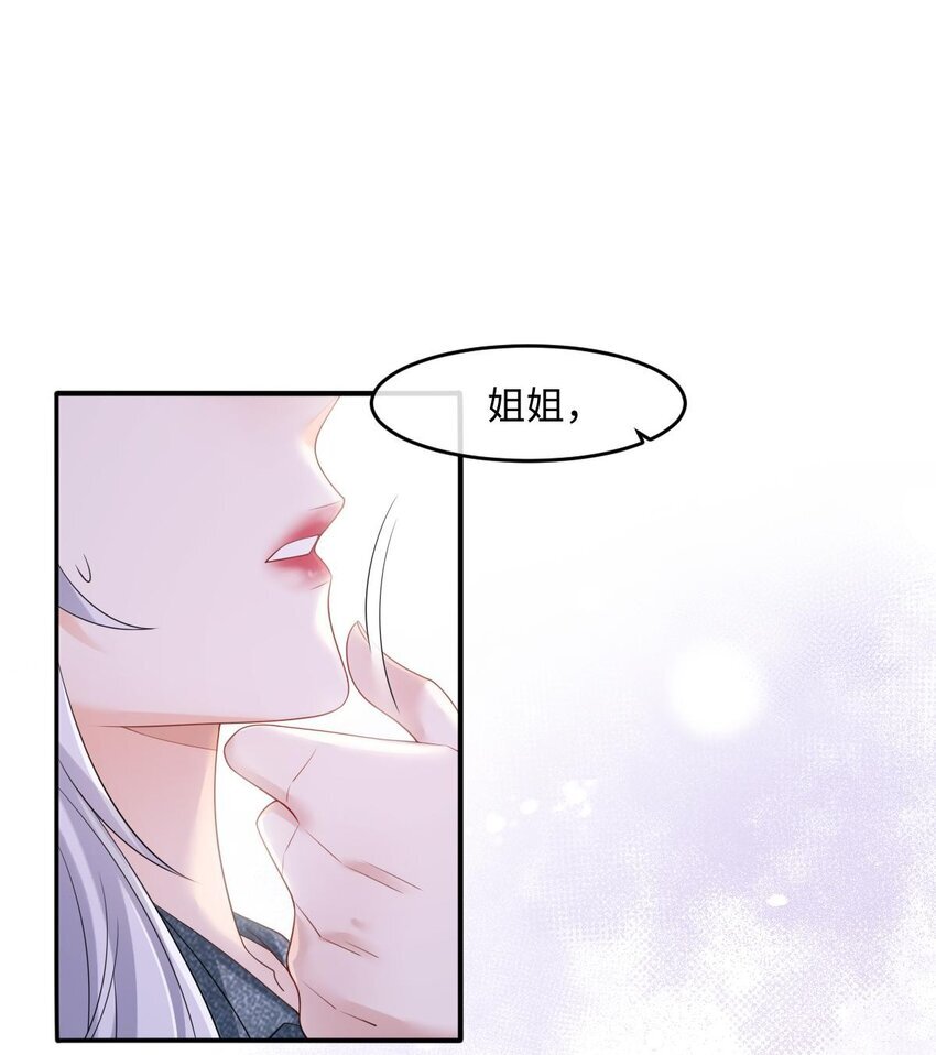 弟弟是朵黑心莲漫画,007 姐姐喜欢就好2图