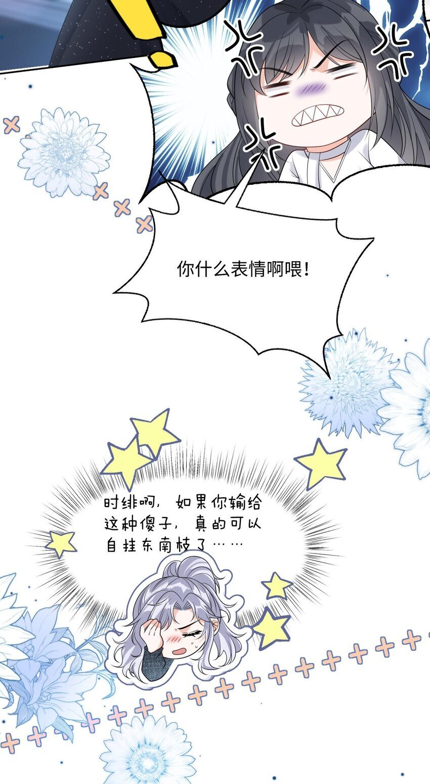 弟弟是朵黑心莲漫画,007 姐姐喜欢就好5图