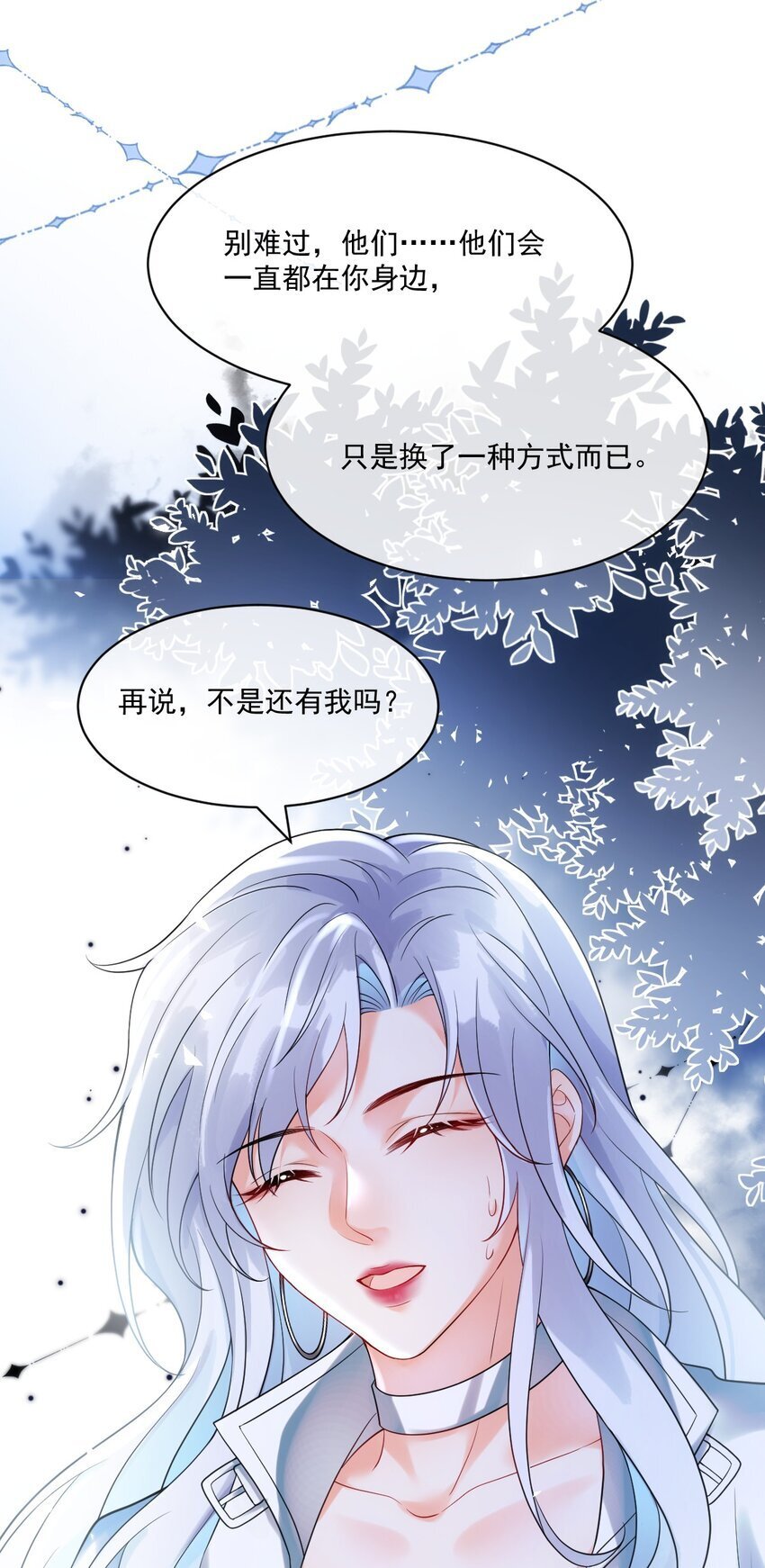 弟弟是朵黑心莲漫画,002 任务是攻略弟弟？3图