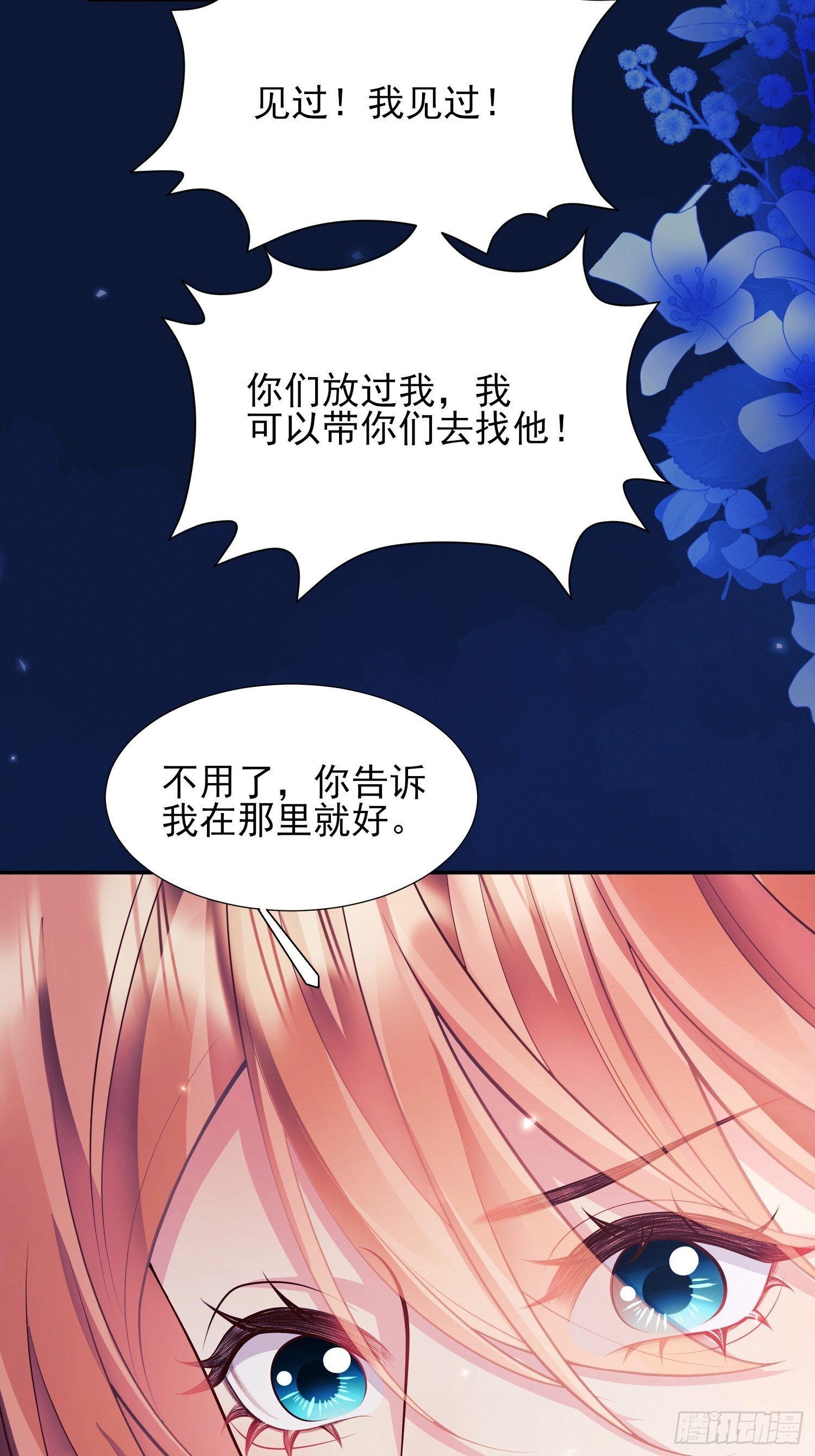 成为王爵的危险玩物漫画,第10话：王的小游戏5图