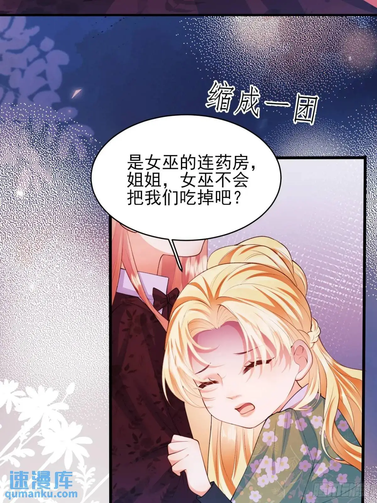 成为王爵的危险玩物漫画,第45话：逗逗小猫咪1图