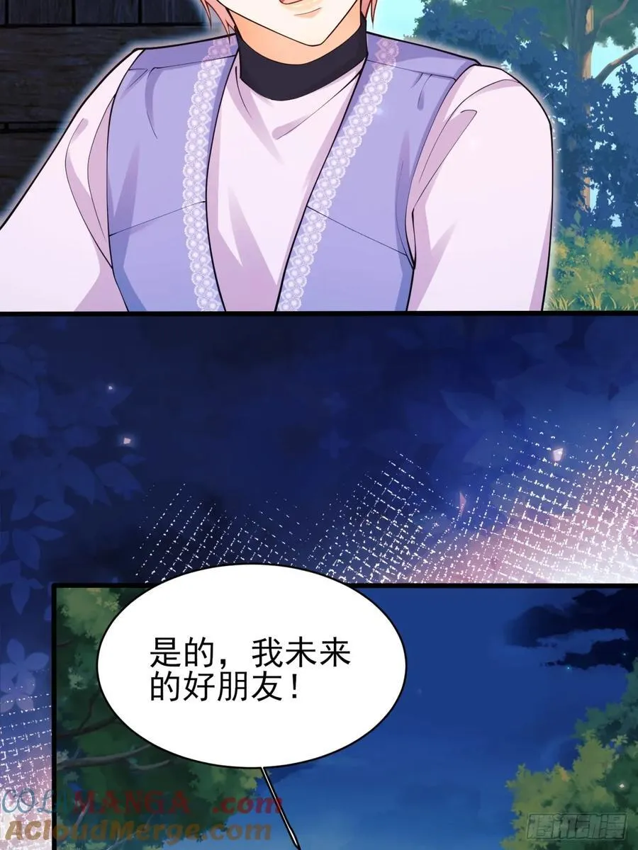 成为王爵的危险玩物漫画,第97话：未来的朋友2图