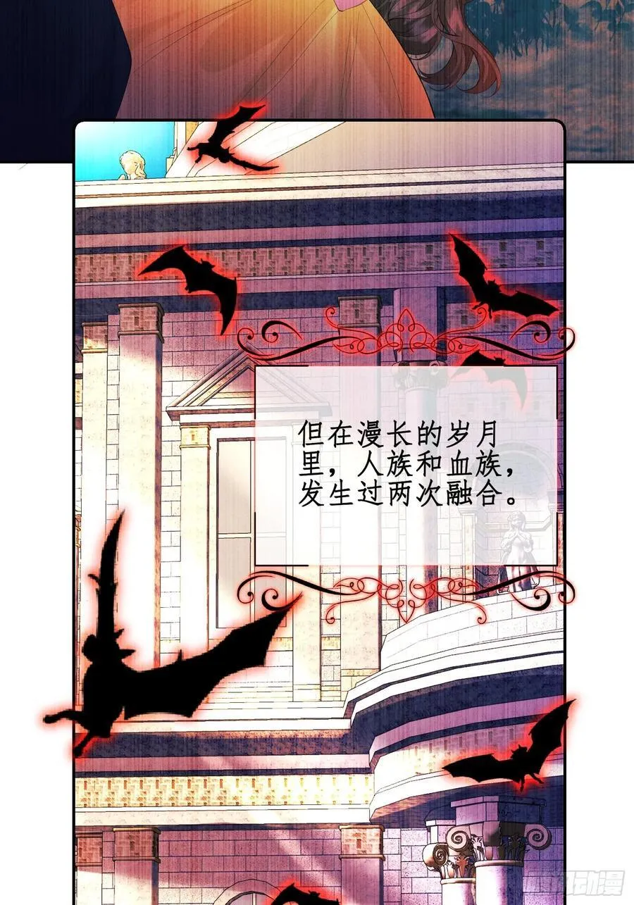 成为王爵的危险玩物漫画,第59话：世代变化4图