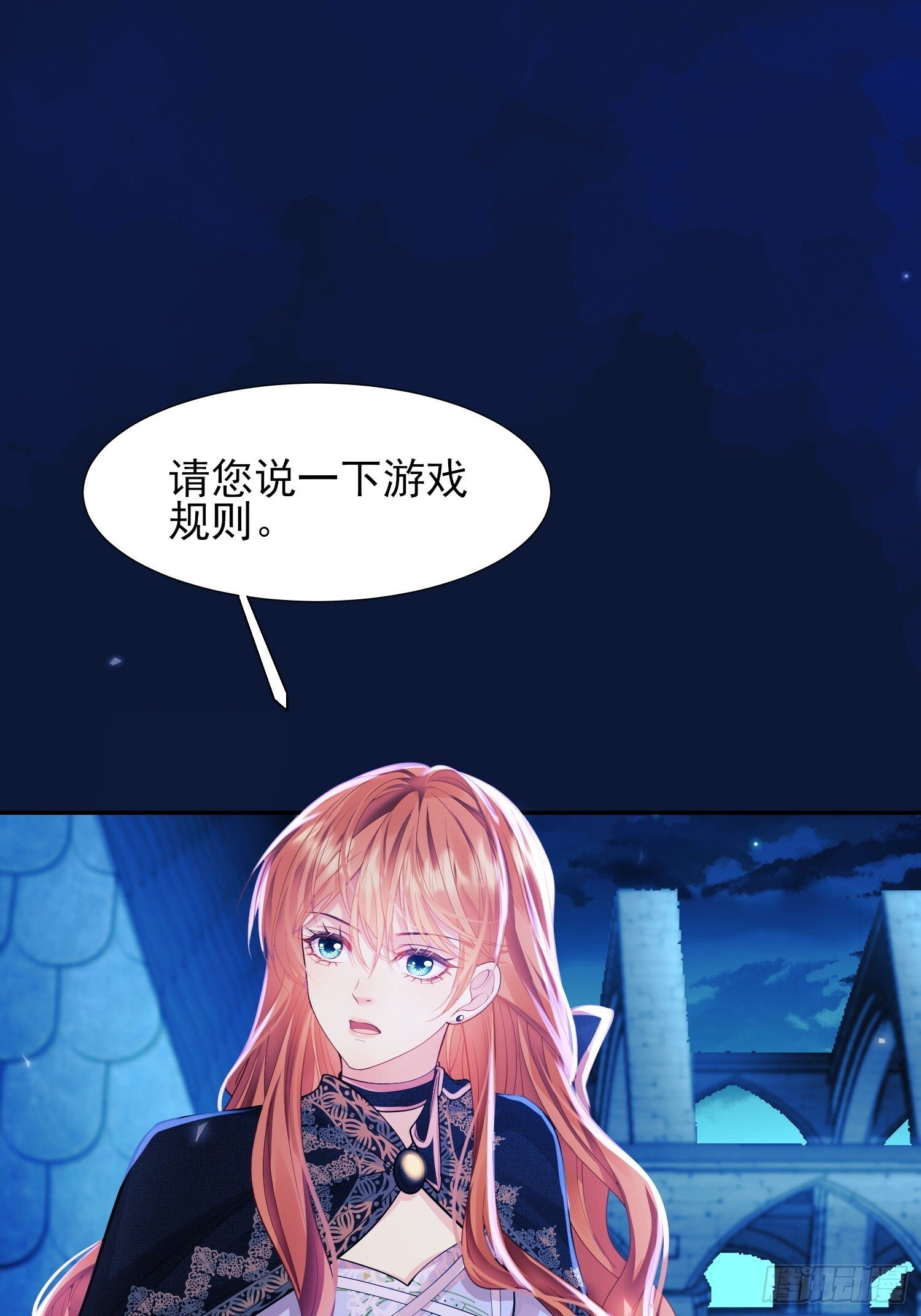 成为王爵的危险玩物漫画,第10话：王的小游戏1图