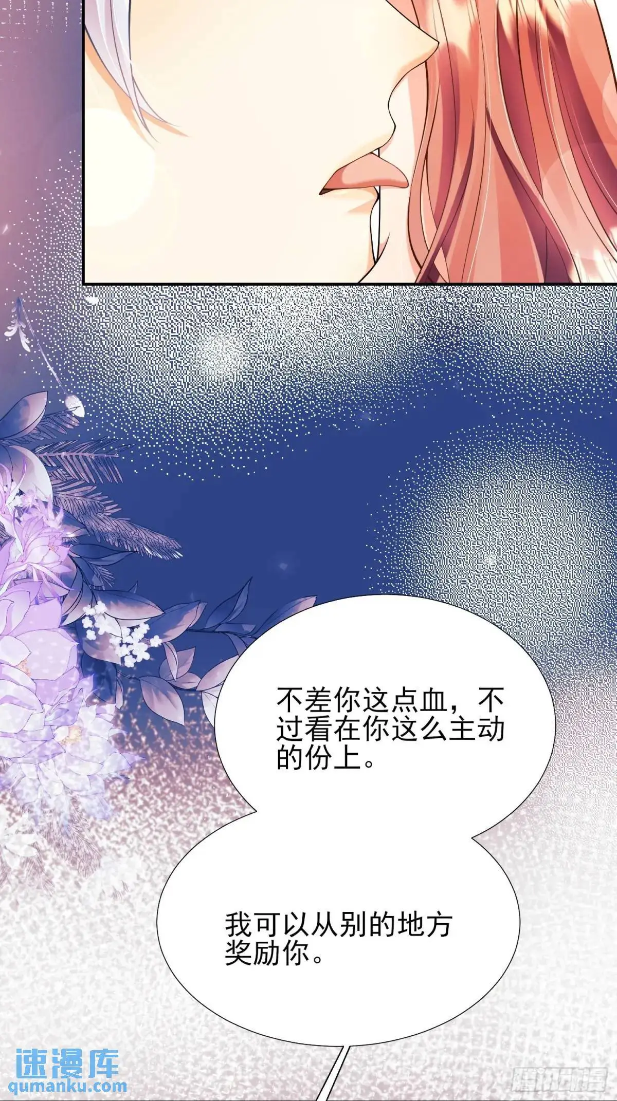 成为王爵的危险玩物漫画,第37话：不要在垃圾堆里……3图