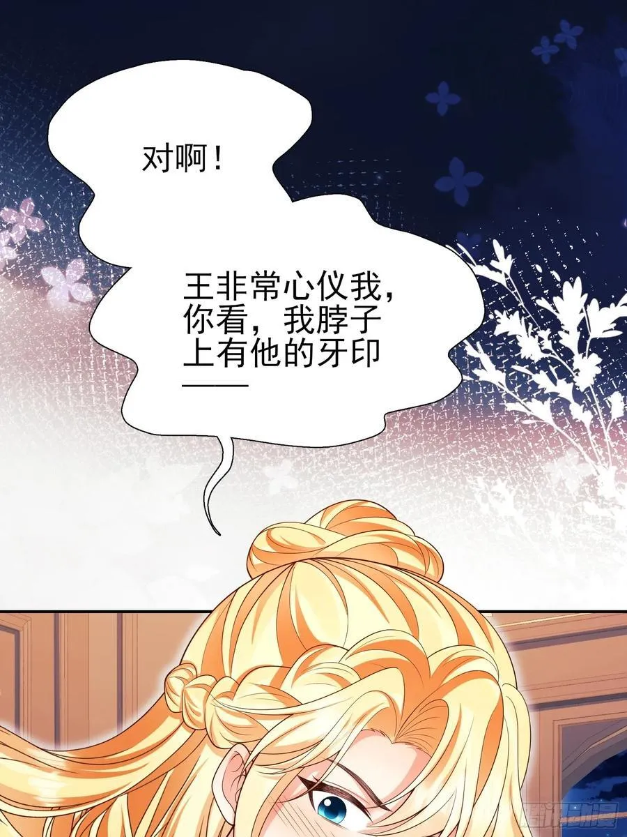 成为王爵的危险玩物漫画,第93话：骤变1图