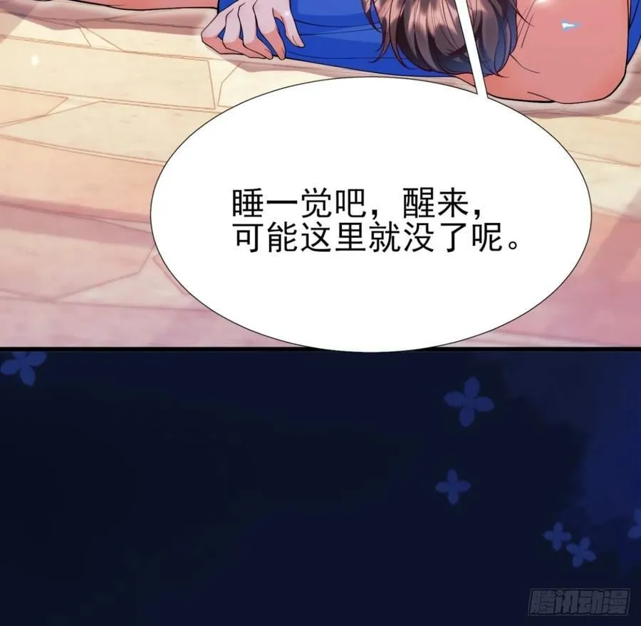 成为王爵的危险玩物漫画,第98话：出事啦3图