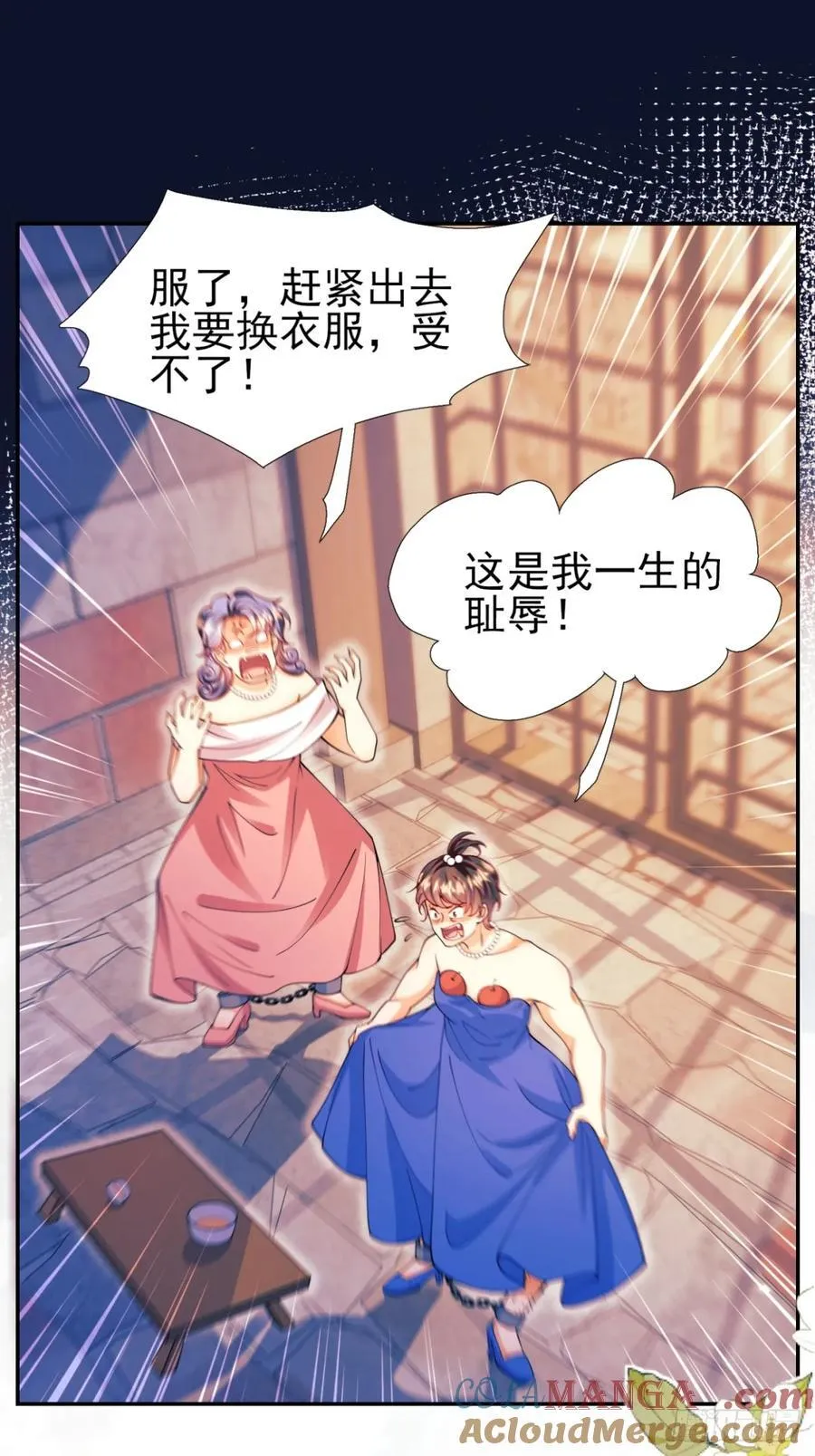 成为王爵的危险玩物漫画,第98话：出事啦5图