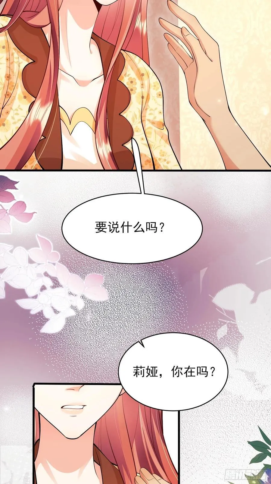 成为王爵的危险玩物漫画,第54话：遵守医嘱哦1图