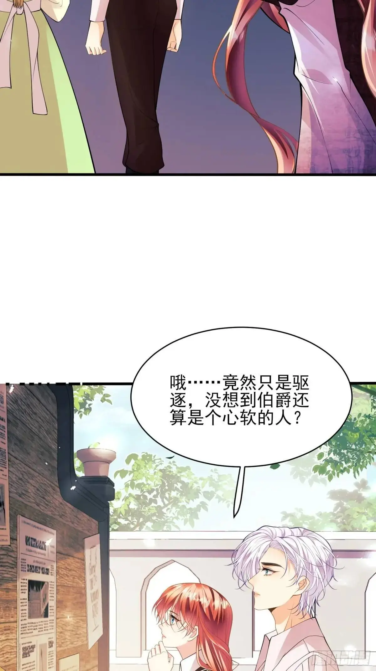 成为王爵的危险玩物漫画,第49话：水底5图