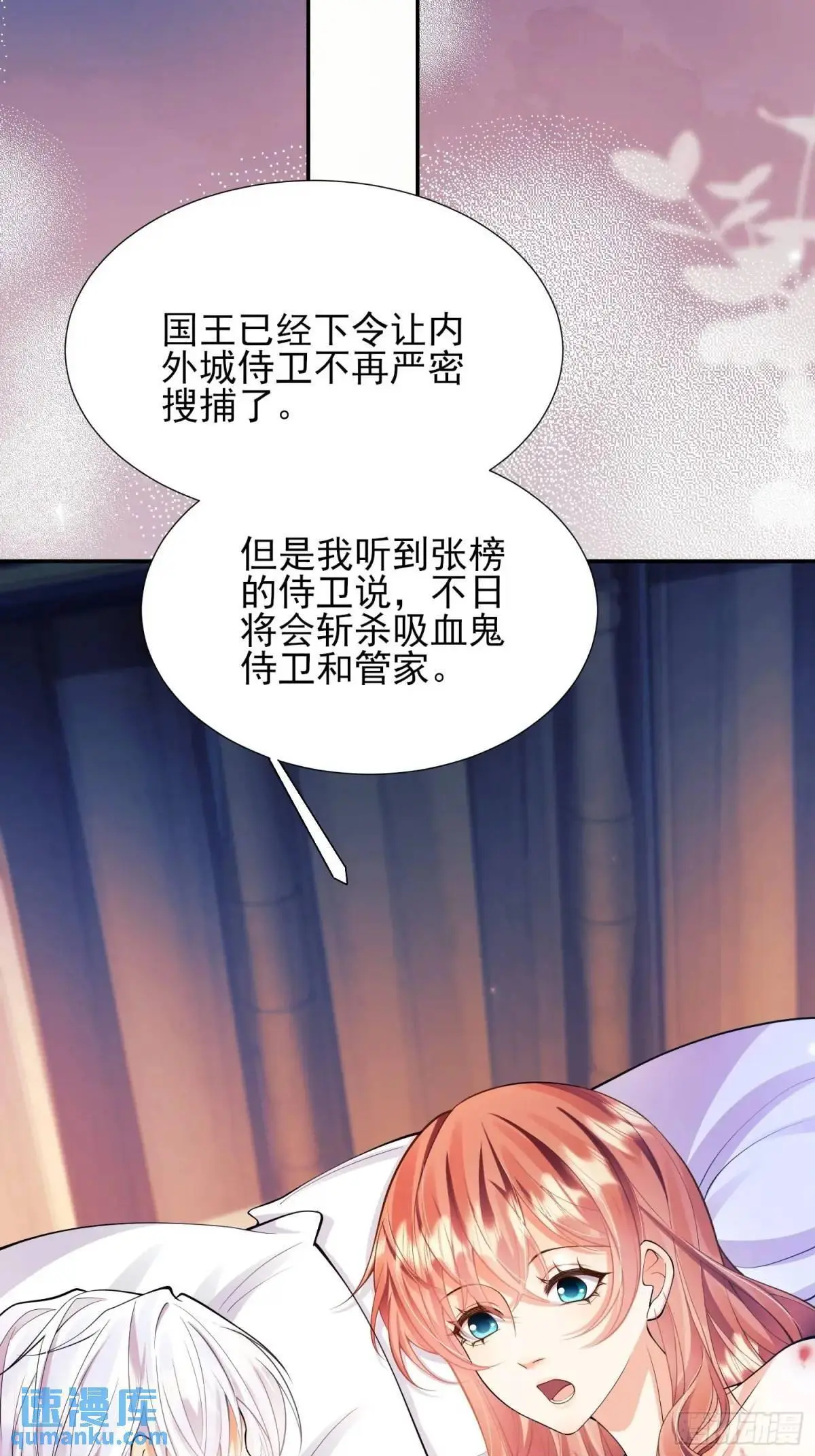 成为王爵的危险玩物漫画,第37话：不要在垃圾堆里……5图