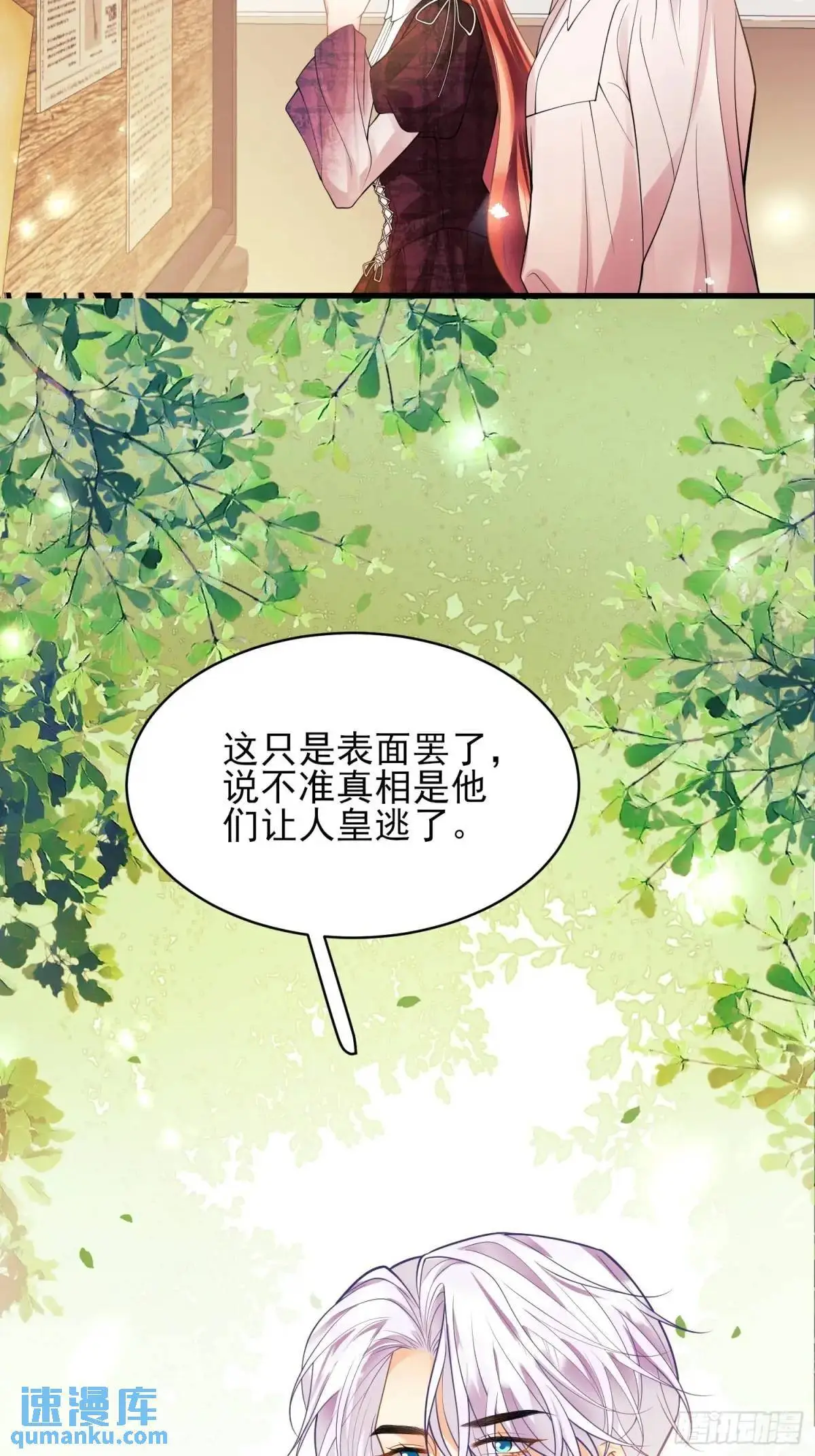 成为王爵的危险玩物漫画,第49话：水底1图