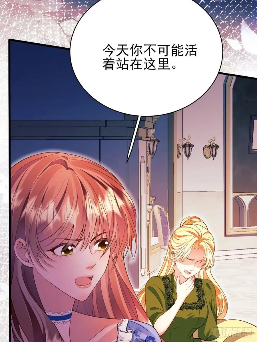 成为王爵的危险玩物漫画,第94话：吸血鬼？4图