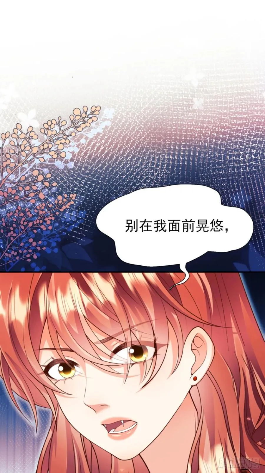 成为王爵的危险玩物漫画,第94话：吸血鬼？3图