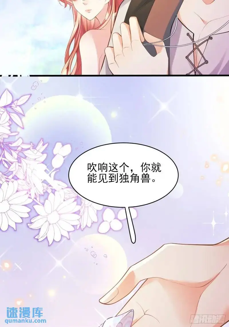 成为王爵的危险玩物漫画,第30话：迎接主人2图