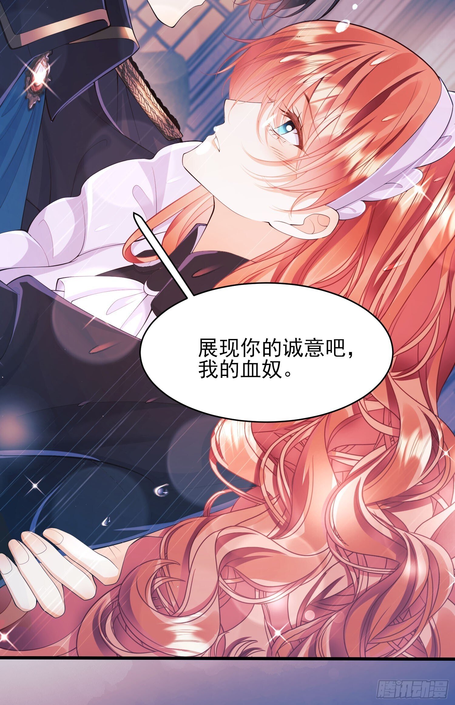 成为王爵的危险玩物漫画,第16话：是谁傲娇了2图