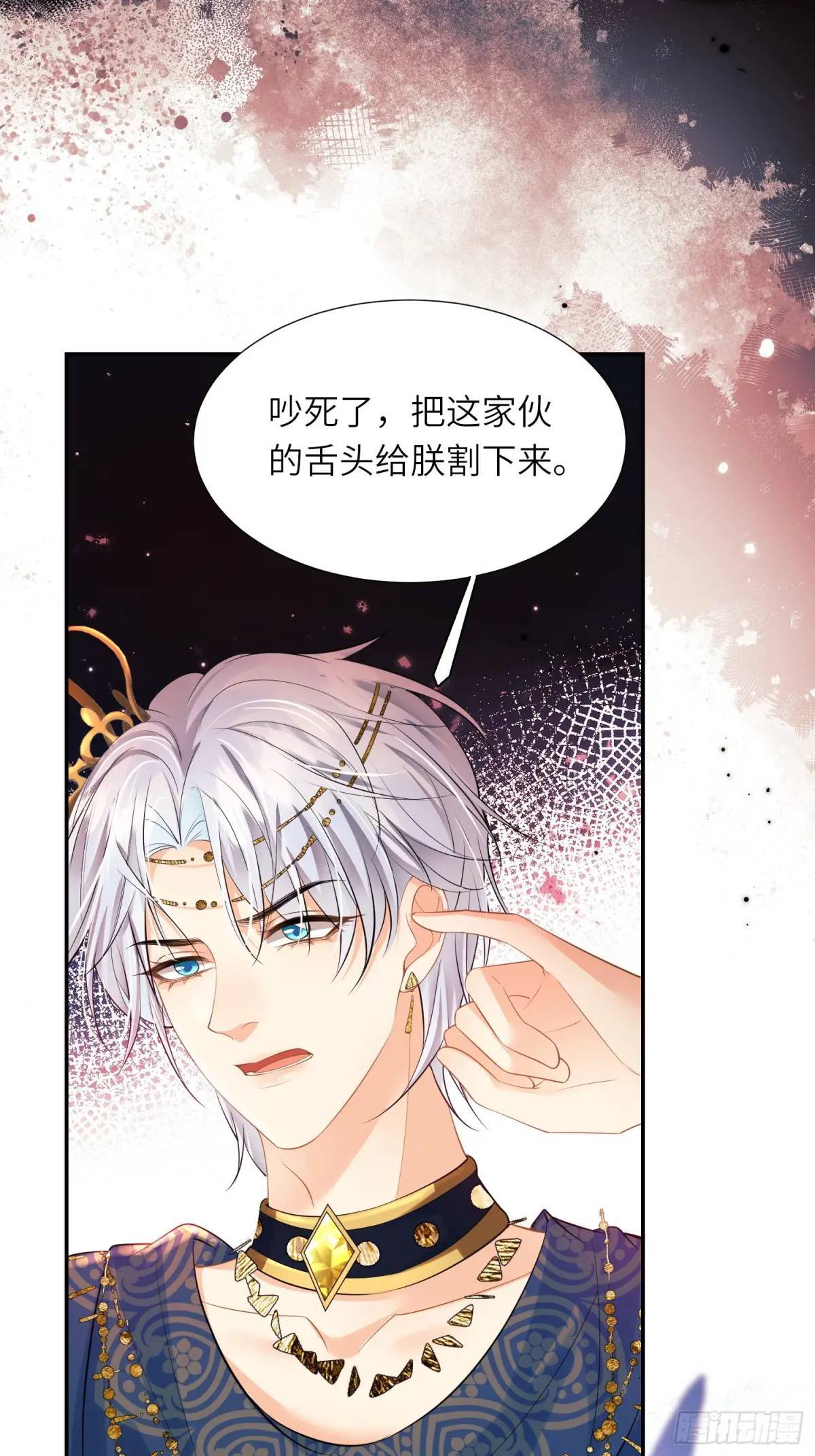 成为王爵的危险玩物漫画,第23话：被通缉4图