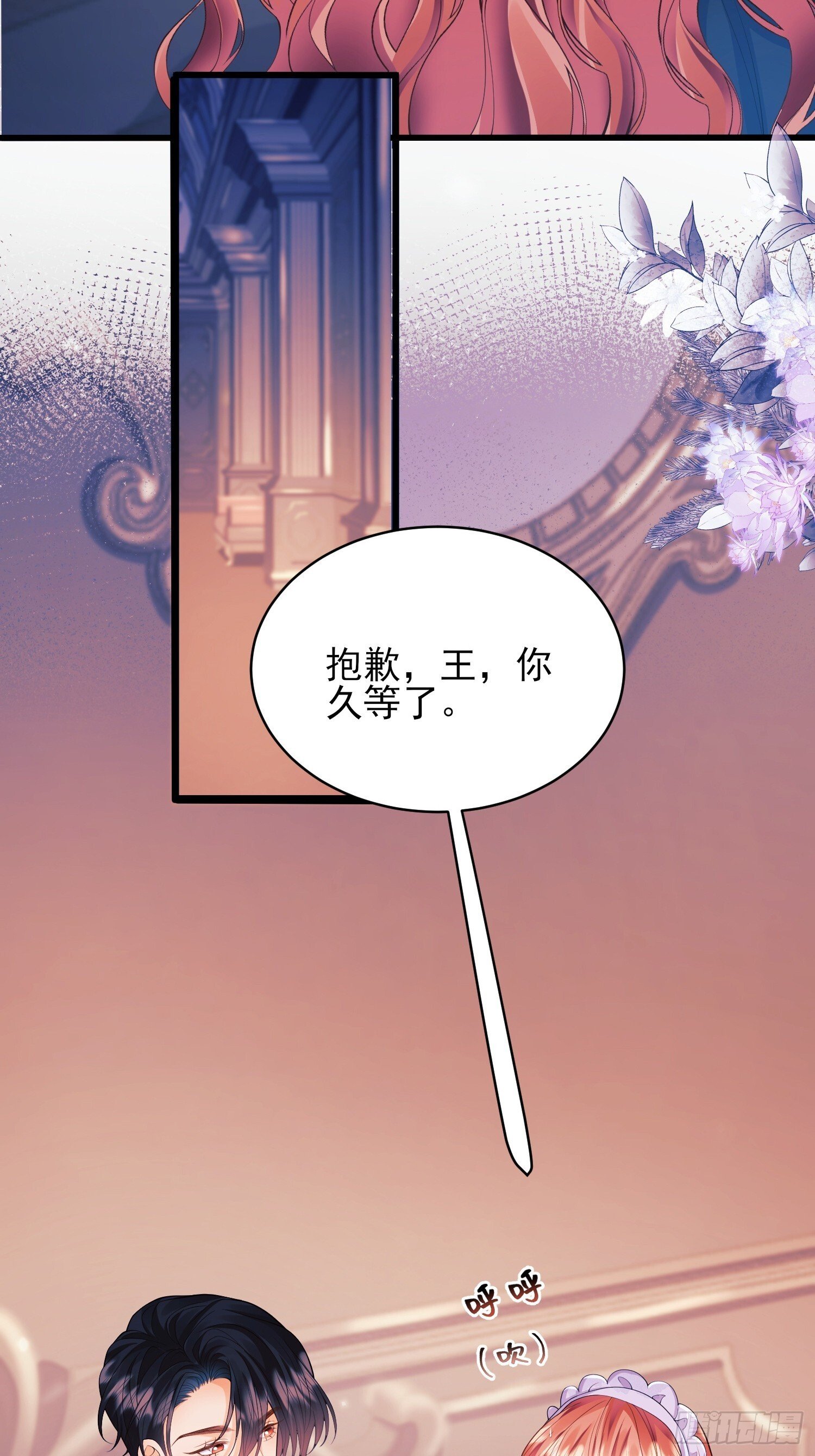 成为王爵的危险玩物漫画,第16话：是谁傲娇了4图