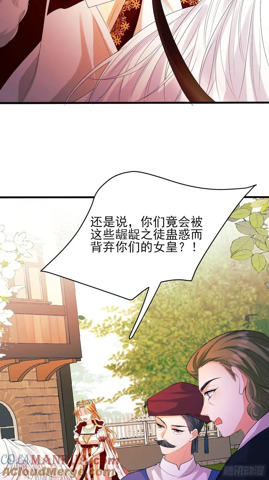 成为王爵的危险玩物漫画,第57话：双生渊源5图