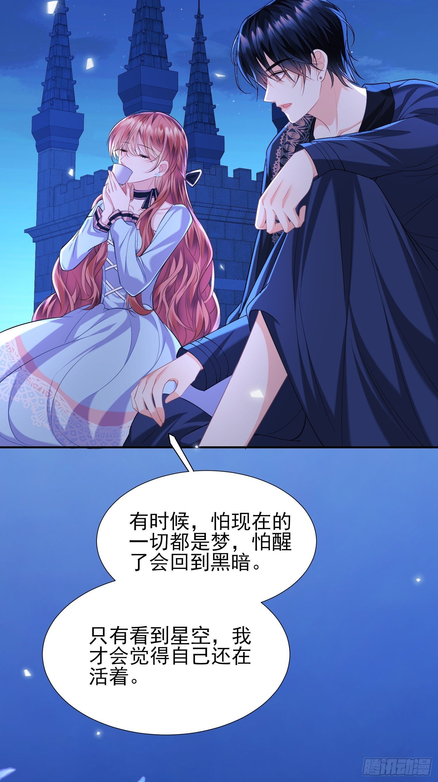 成为王爵的危险玩物漫画,第9话：小宠物怎么可以抑郁5图