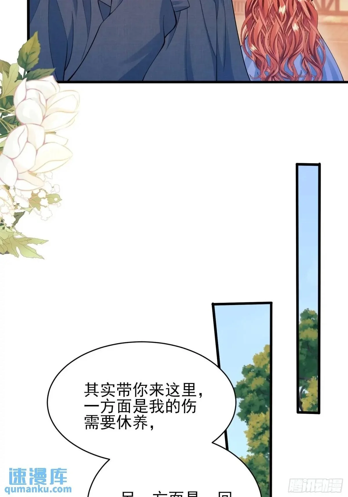 成为王爵的危险玩物漫画,第47话：父母的初次见面5图