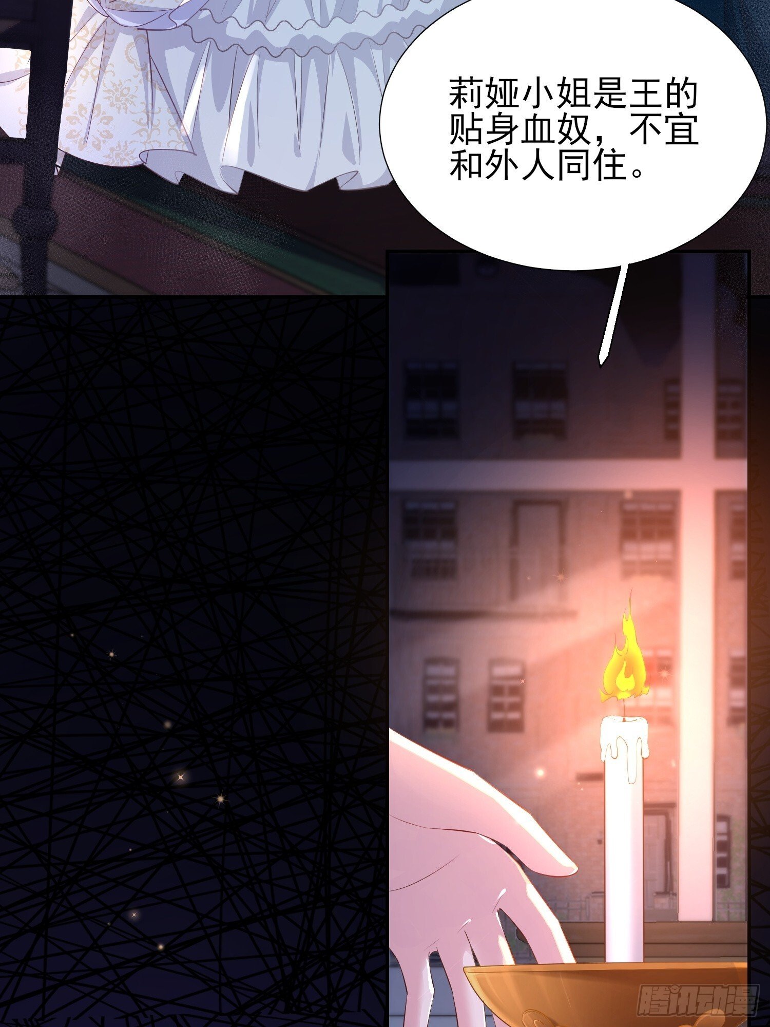 成为王爵的危险玩物漫画,第18话：命不久矣4图