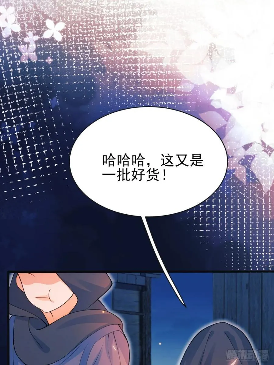 成为王爵的危险玩物漫画,第96话：矛盾升级？1图