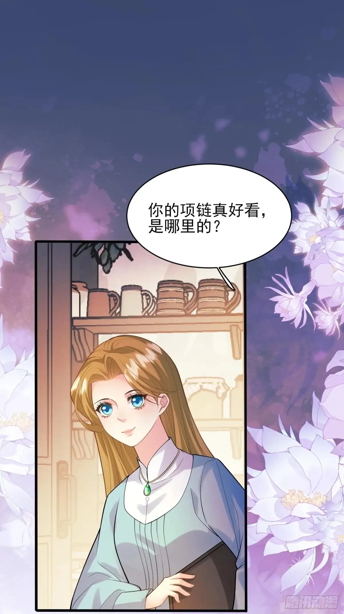 成为王爵的危险玩物漫画,第79话：入夜2图