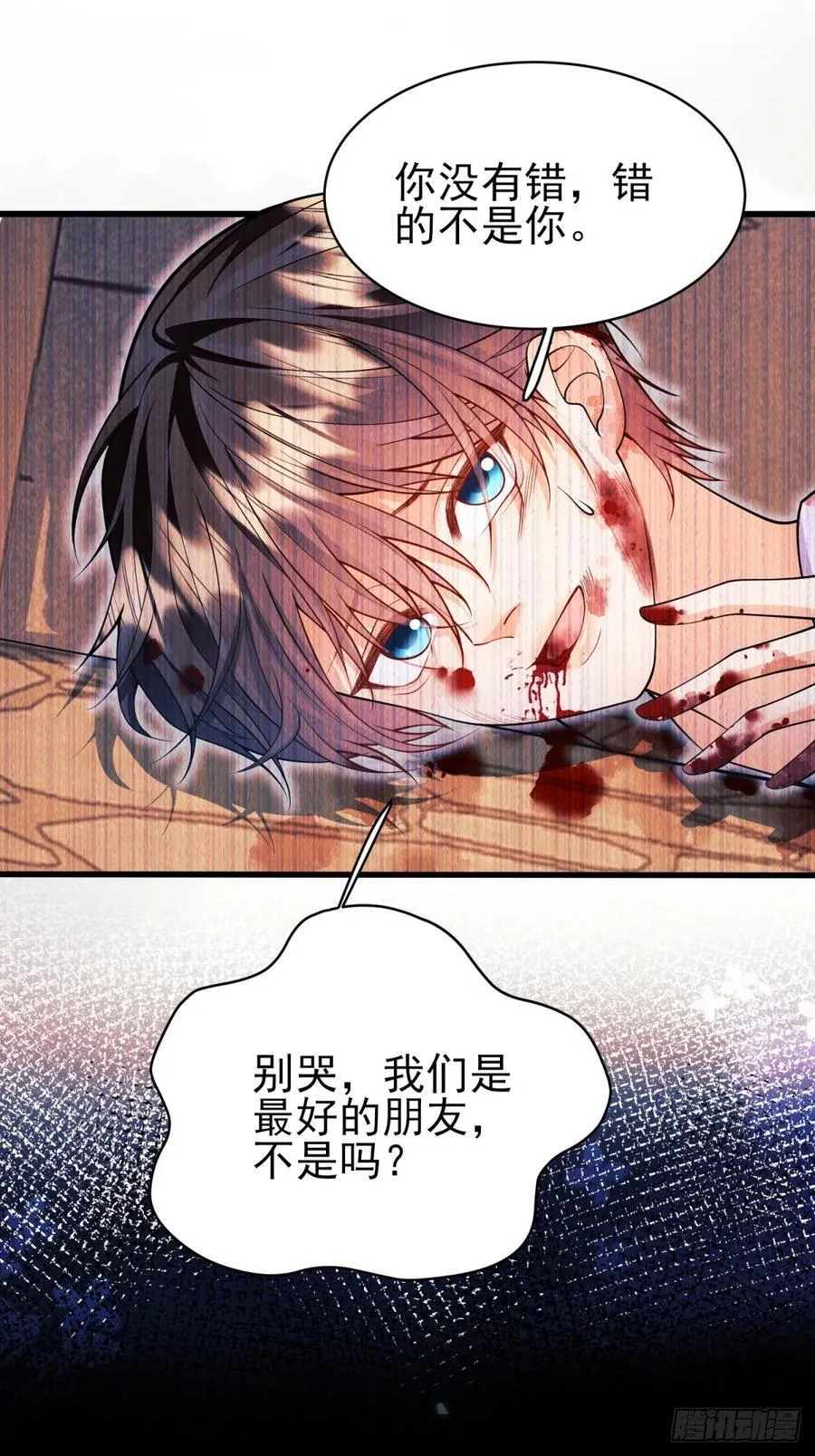 成为王爵的危险玩物漫画,第97话：未来的朋友1图