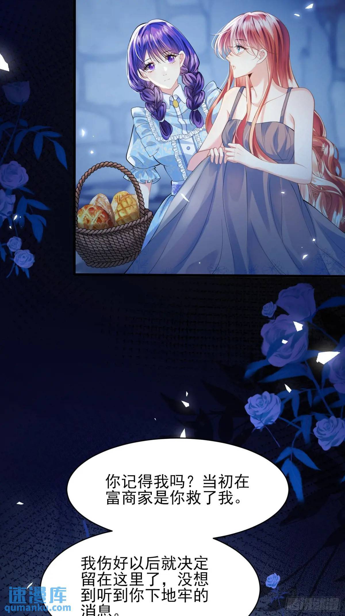 成为王爵的危险玩物漫画,第21话：人皇4图