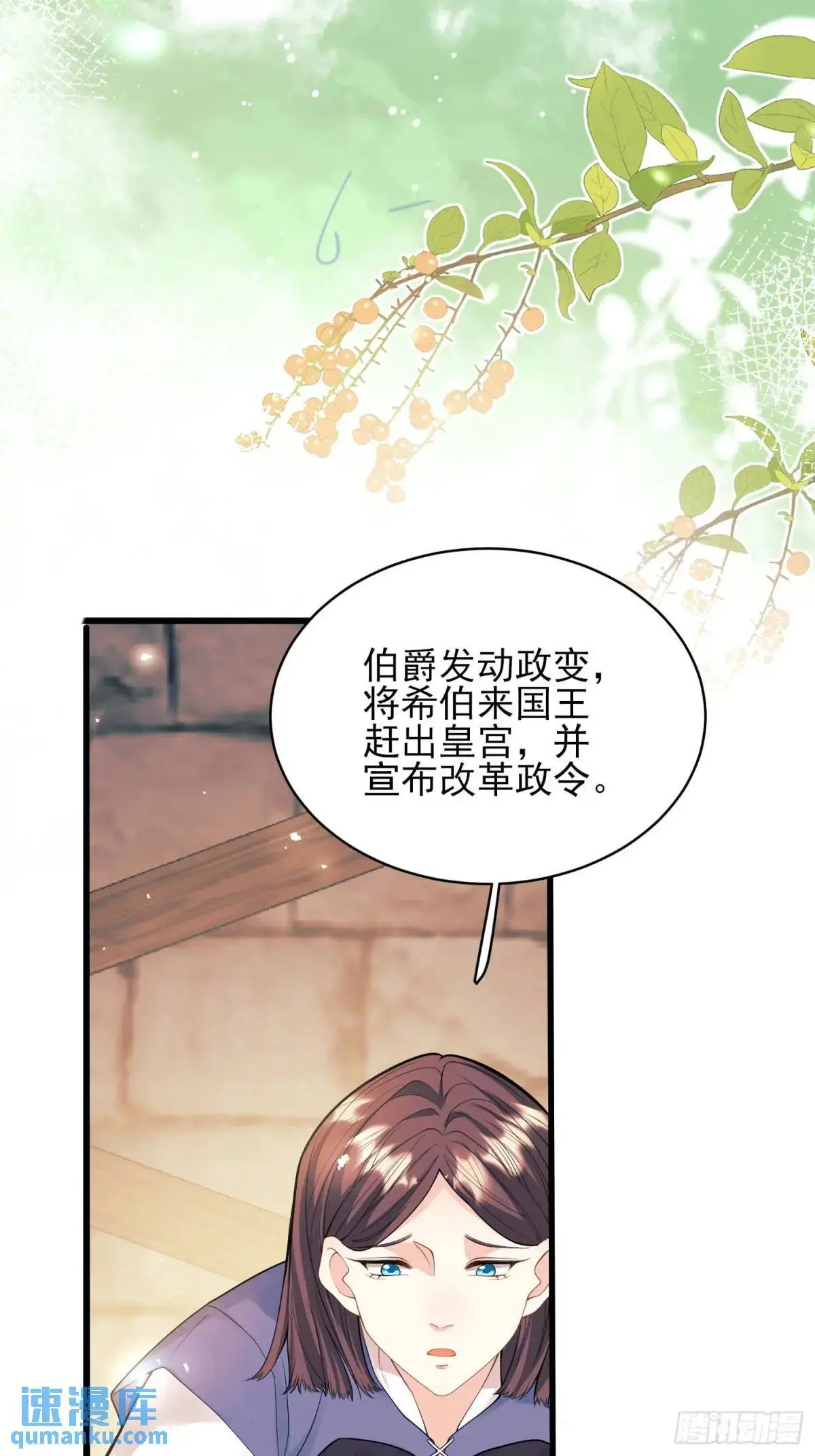 成为王爵的危险玩物漫画,第48话：情况有变4图