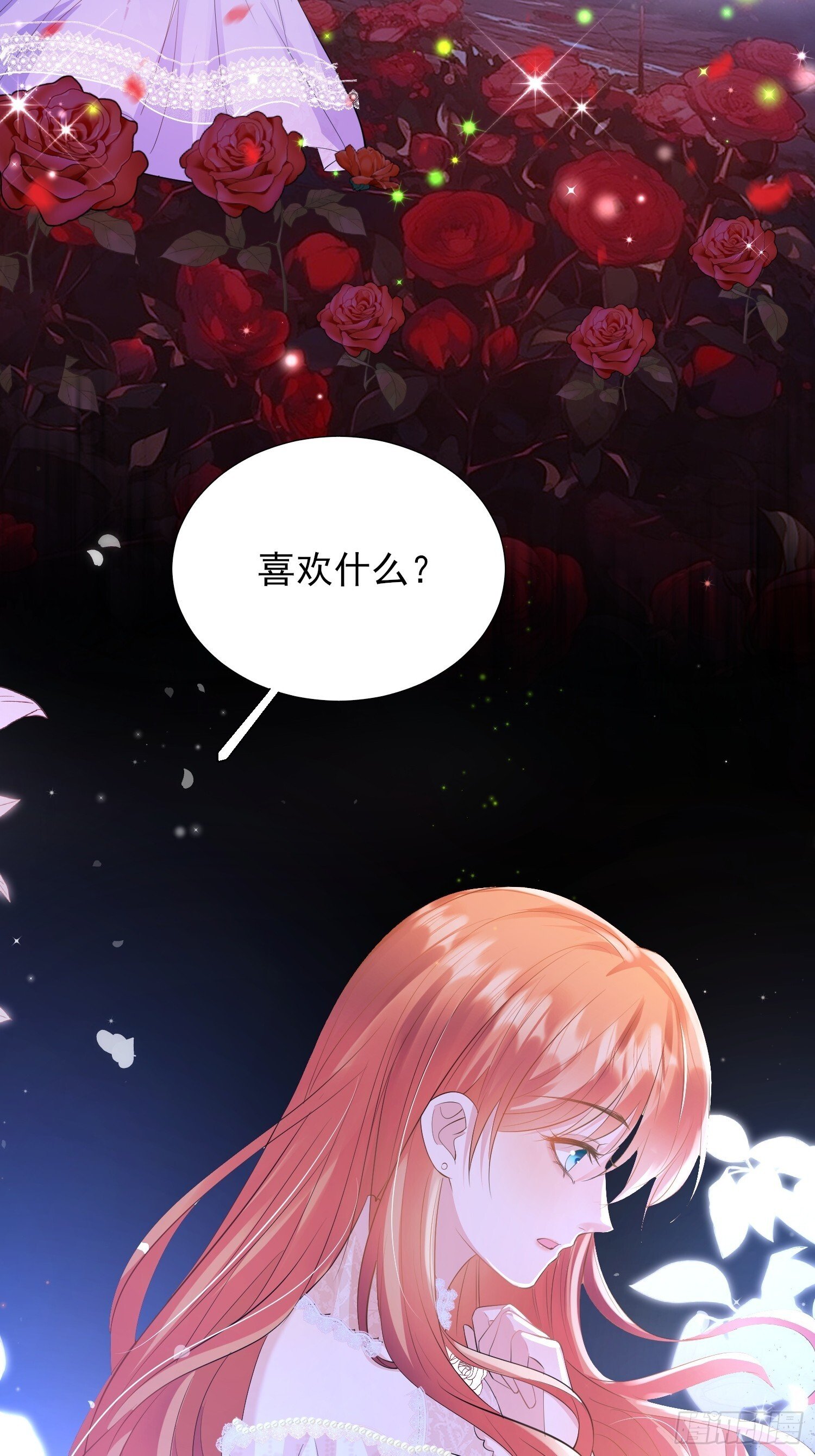 成为王爵的危险玩物漫画,第18话：命不久矣5图