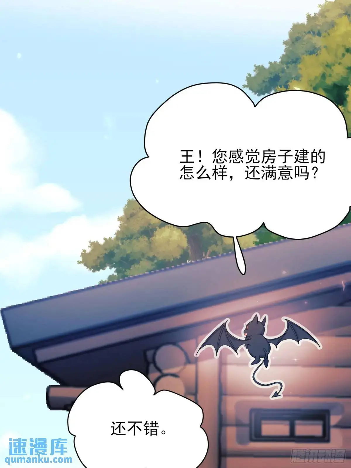 成为王爵的危险玩物漫画,第49话：水底2图